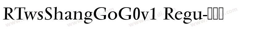 RTwsShangGoG0v1 Regu字体转换